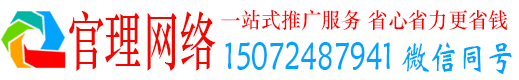 贺兰官理百度推广优化